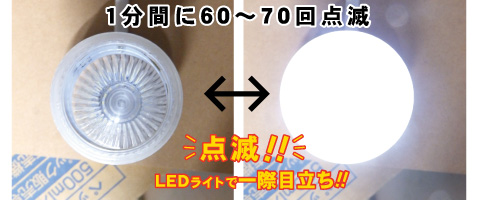 屋外使用可能LEDサイン球SH-G50/SH-G40R
